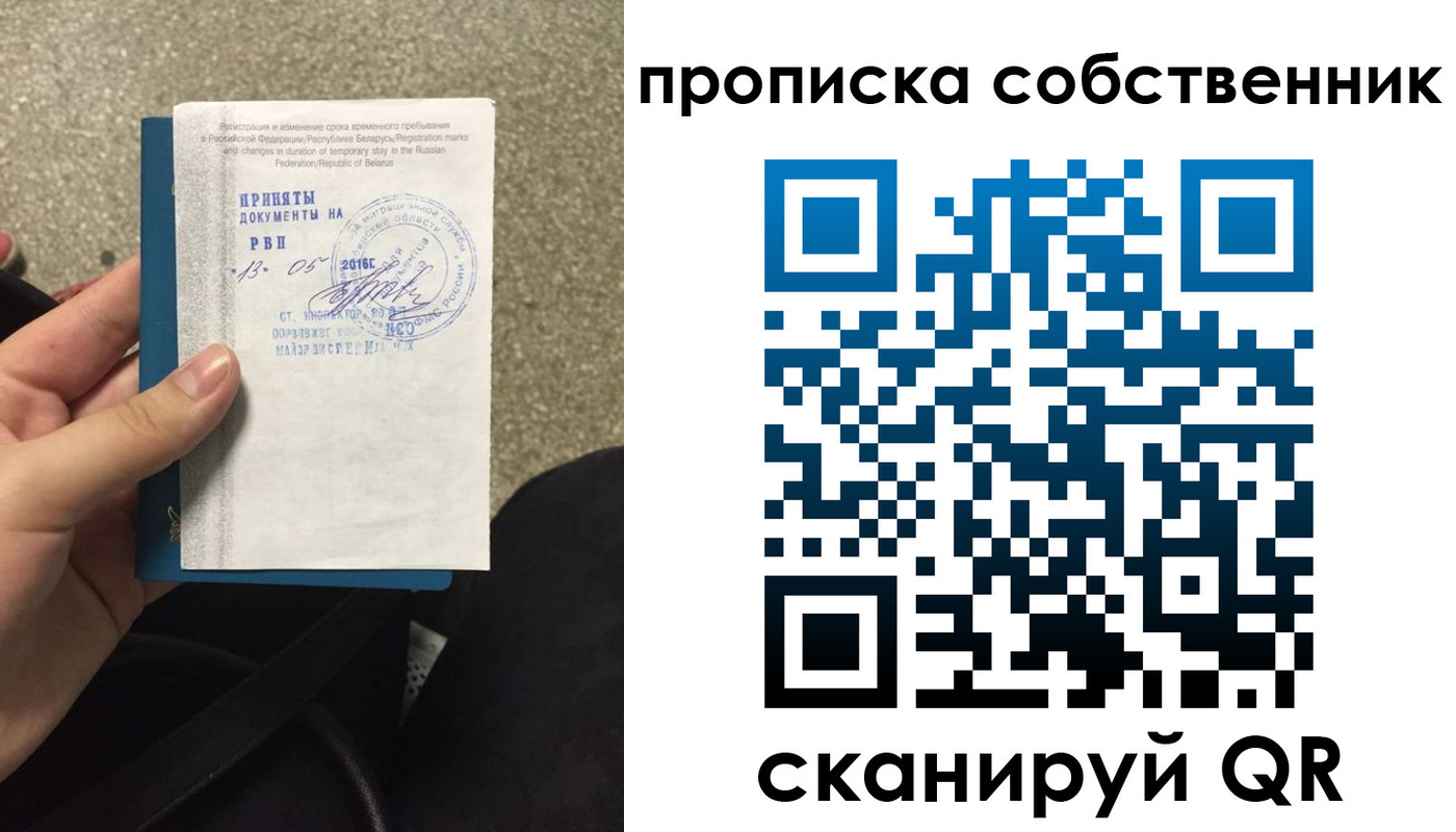 прописка для школы в Беломорске