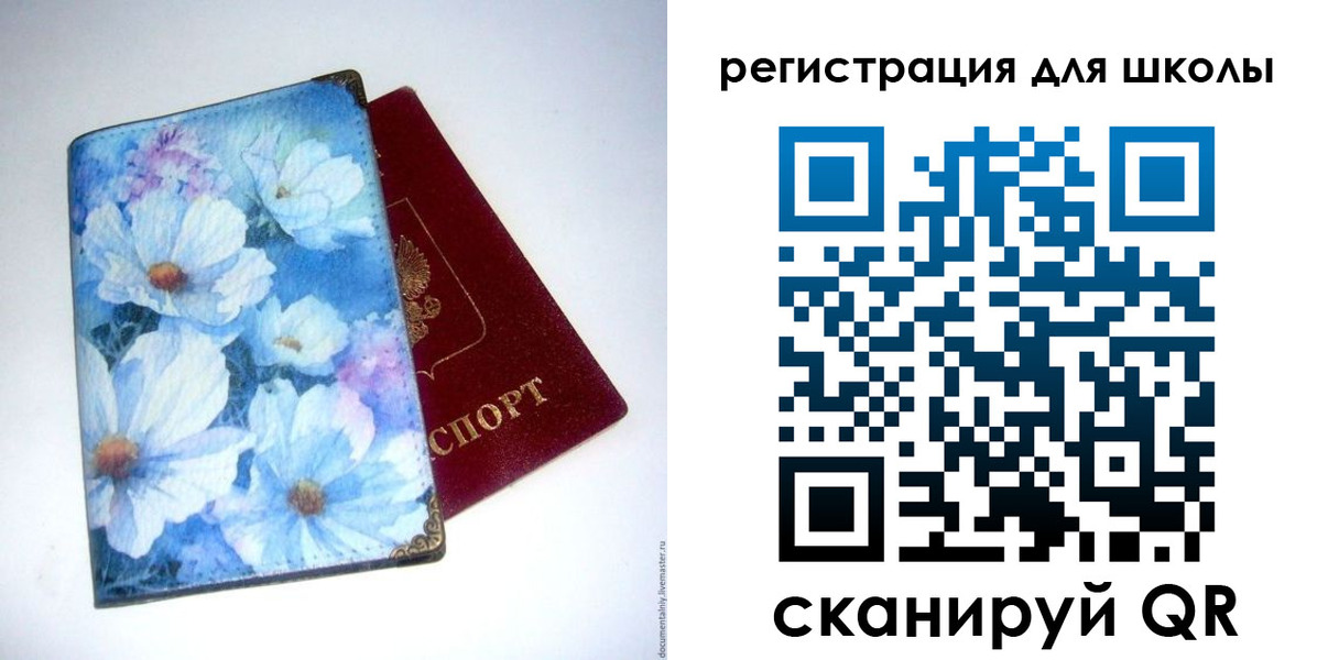 временная регистрация купить в Беломорске