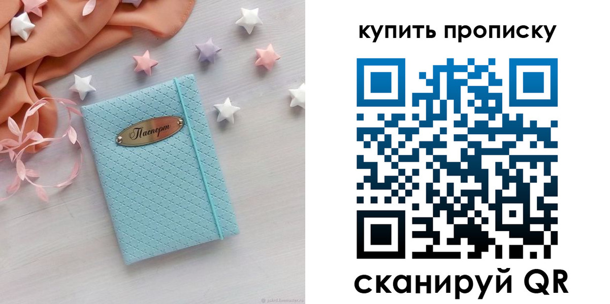 найти адрес прописки в Беломорске