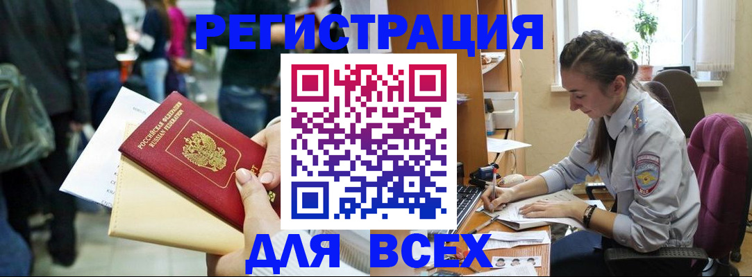 прописка для кредита в Беломорске