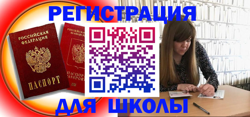 прописка штамп в Беломорске