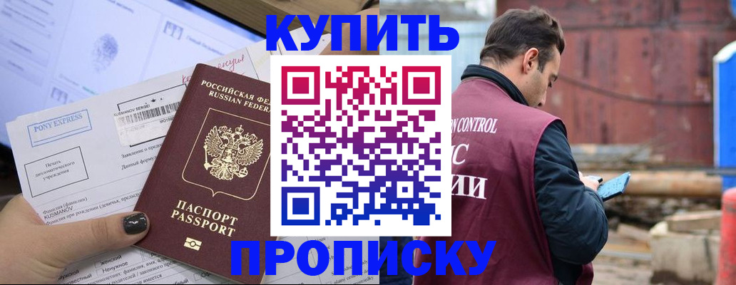прописка паспорт в Беломорске